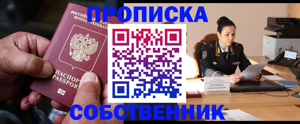 временная регистрация поиск в Альметьевске