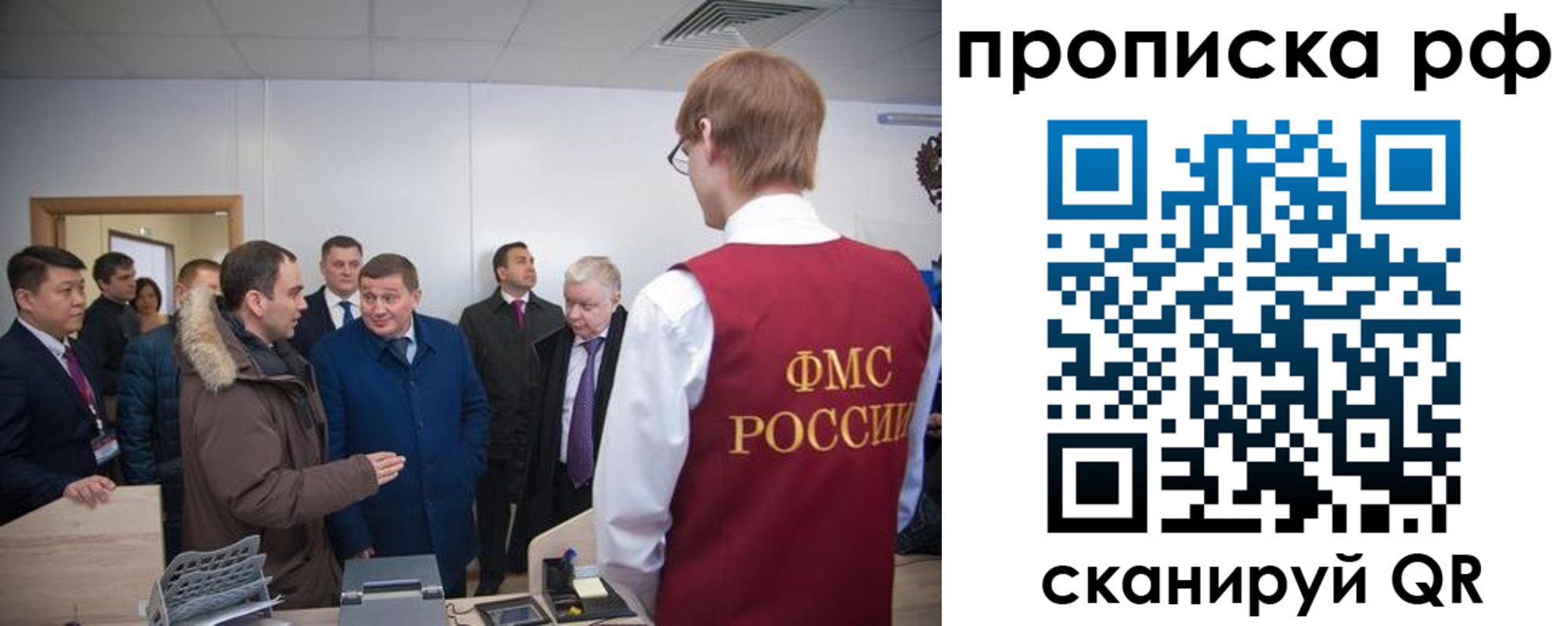 временная прописка в Альметьевске