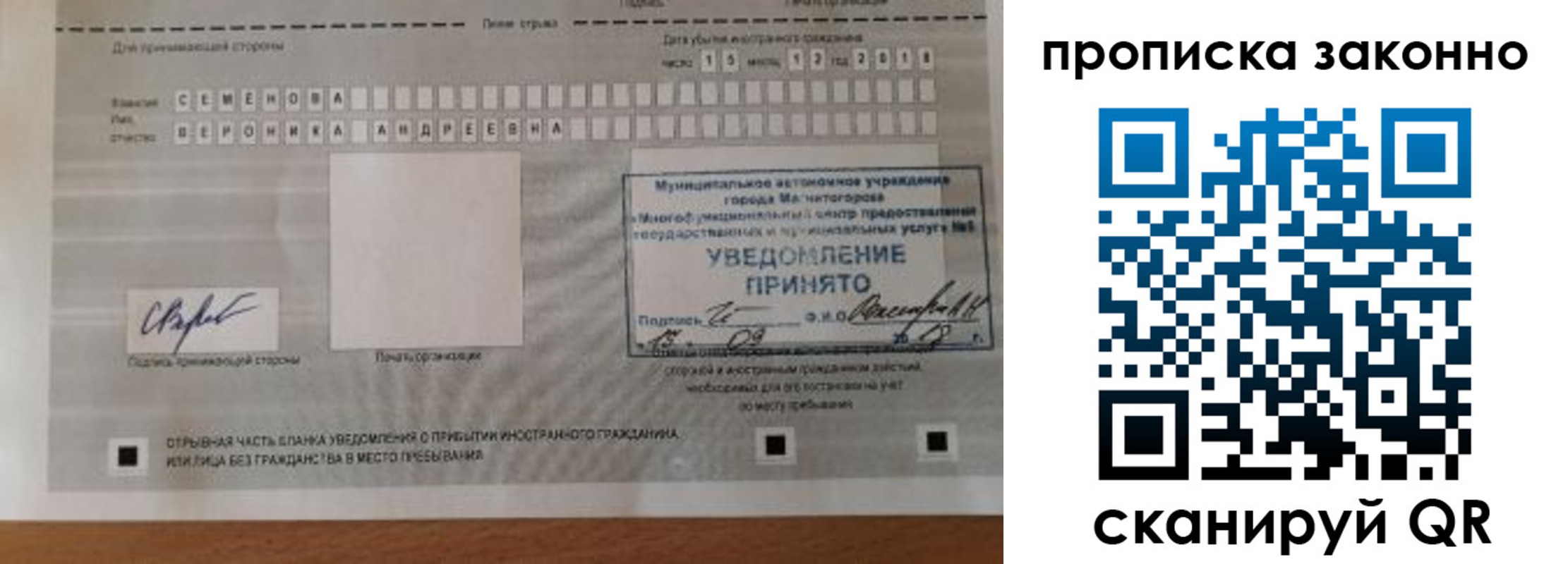 временная регистрация надежно в Альметьевске